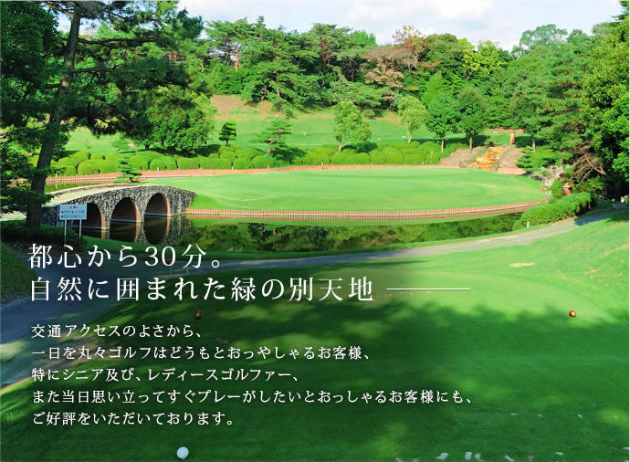 나루미 컨트리클럽(鳴海カントリークラブ)